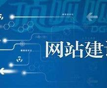 汕頭市企業(yè)網(wǎng)站建設費用與汽車年審費用詳解