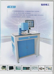 深圳市敬群機械設備制造廠 電腦自動打靶機的網(wǎng)絡設備制造技術解析