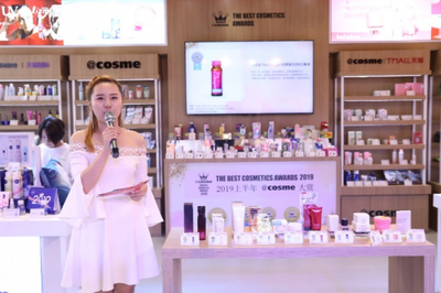 @cosme夏日祭攜手阿里空降上海，美妝新零售浪潮再掀高潮